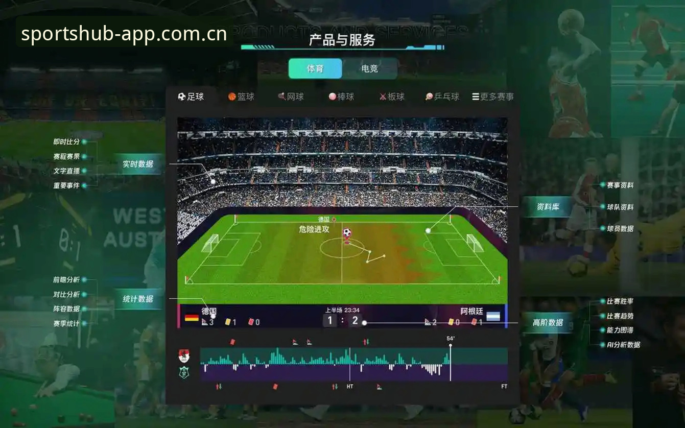 中文官网赛事数据查询替代站 SportHub中文官网最新动态:赛事数据查询替代站如何回应直播吧用户终极追问?