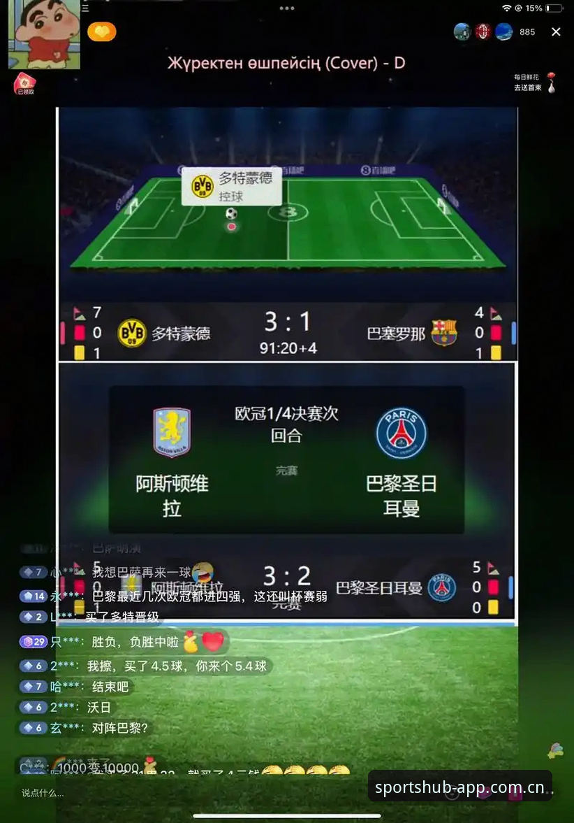 中文官网赛事数据查询替代站 SportHub中文官网最新动态:赛事数据查询替代站如何回应直播吧用户终极追问?